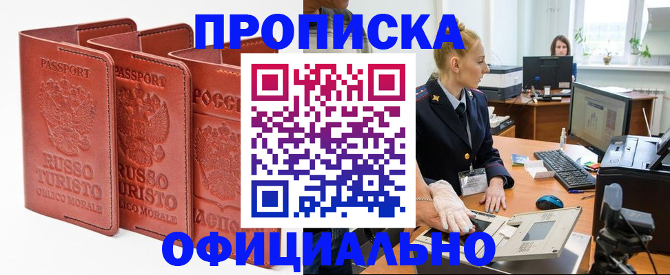 временная регистрация недорого в Иланском