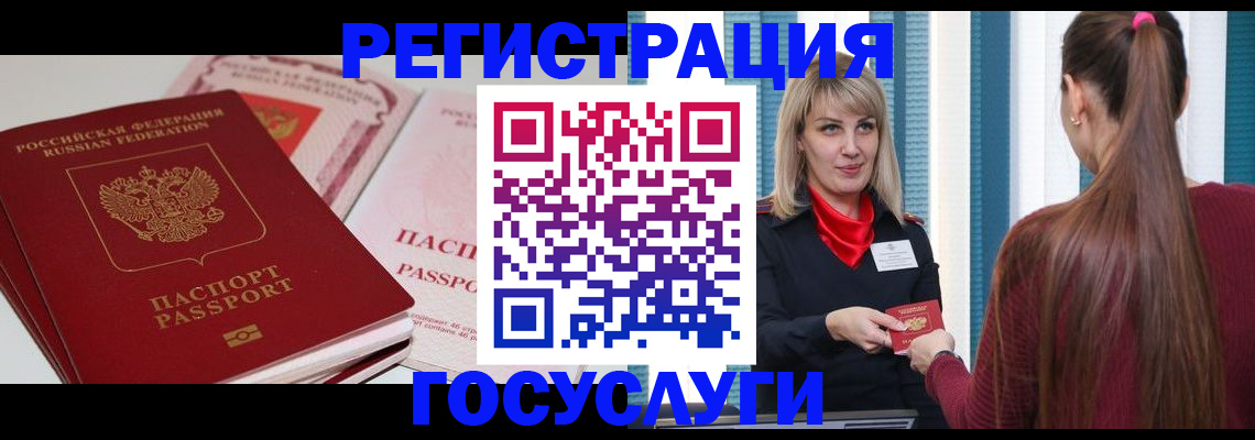 прописка 2025 в Иланском