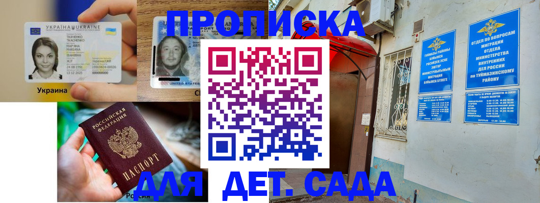 временная регистрация гарантия в Иланском