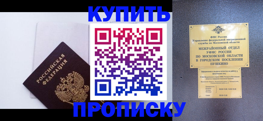 найти адрес прописки в Иланском