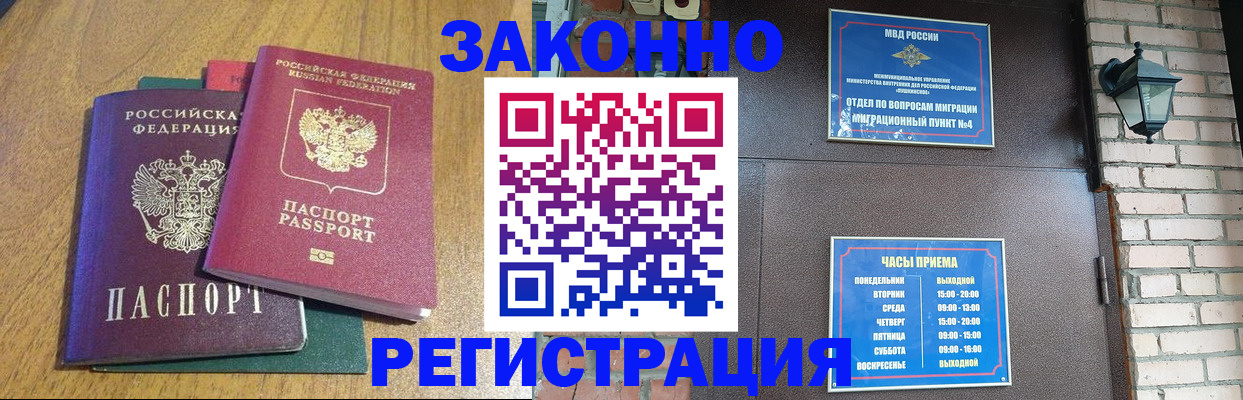 временная регистрация поиск в Иланском