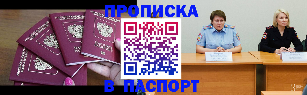 временная регистрация законно в Иланском